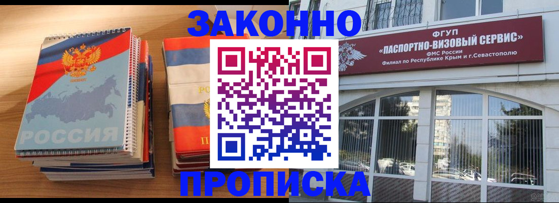 временная регистрация собственник в Стародубе