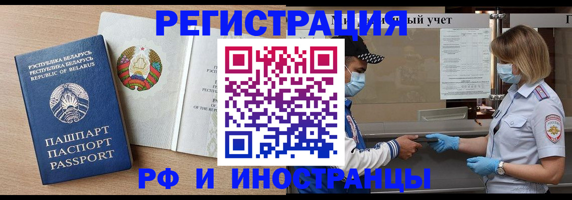 прописка паспорт в Стародубе
